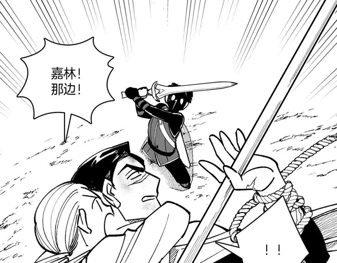 龙之归途 第67话 你的对手是我 第73页