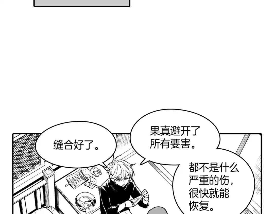 龙之归途 第67话 你的对手是我 第20页