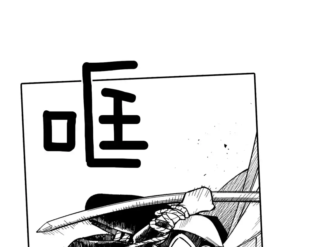 龙之归途 第67话 你的对手是我 第78页