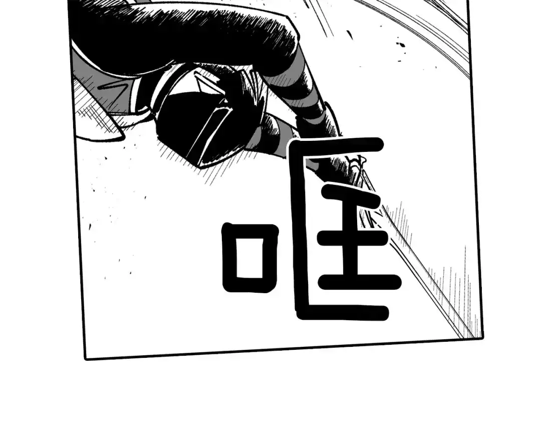 龙之归途 第67话 你的对手是我 第80页