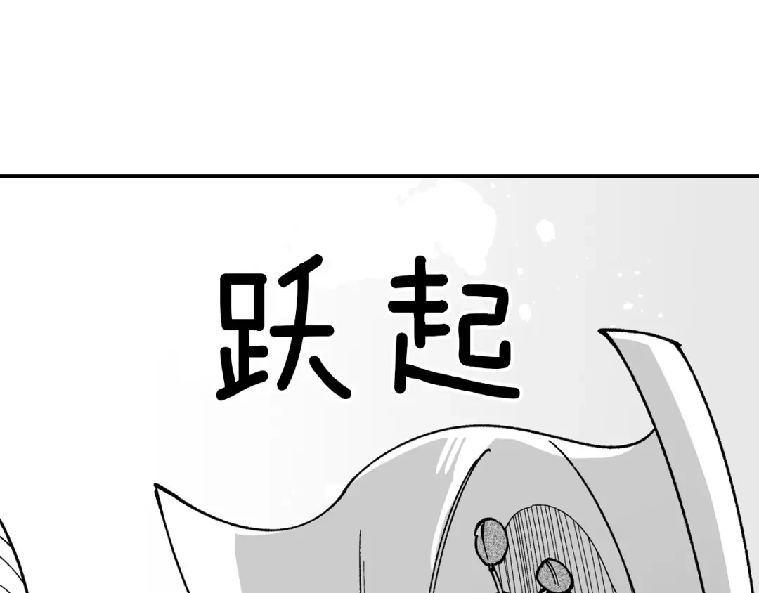 龙之归途 第67话 你的对手是我 第63页