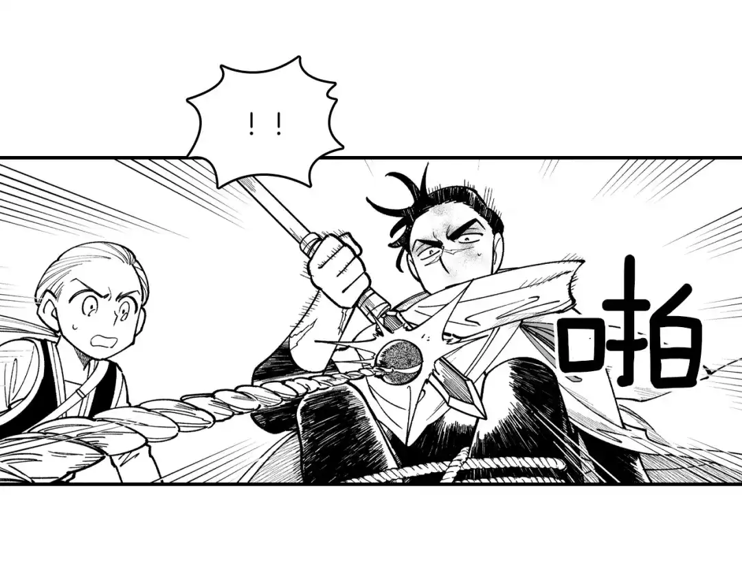龙之归途 第67话 你的对手是我 第39页