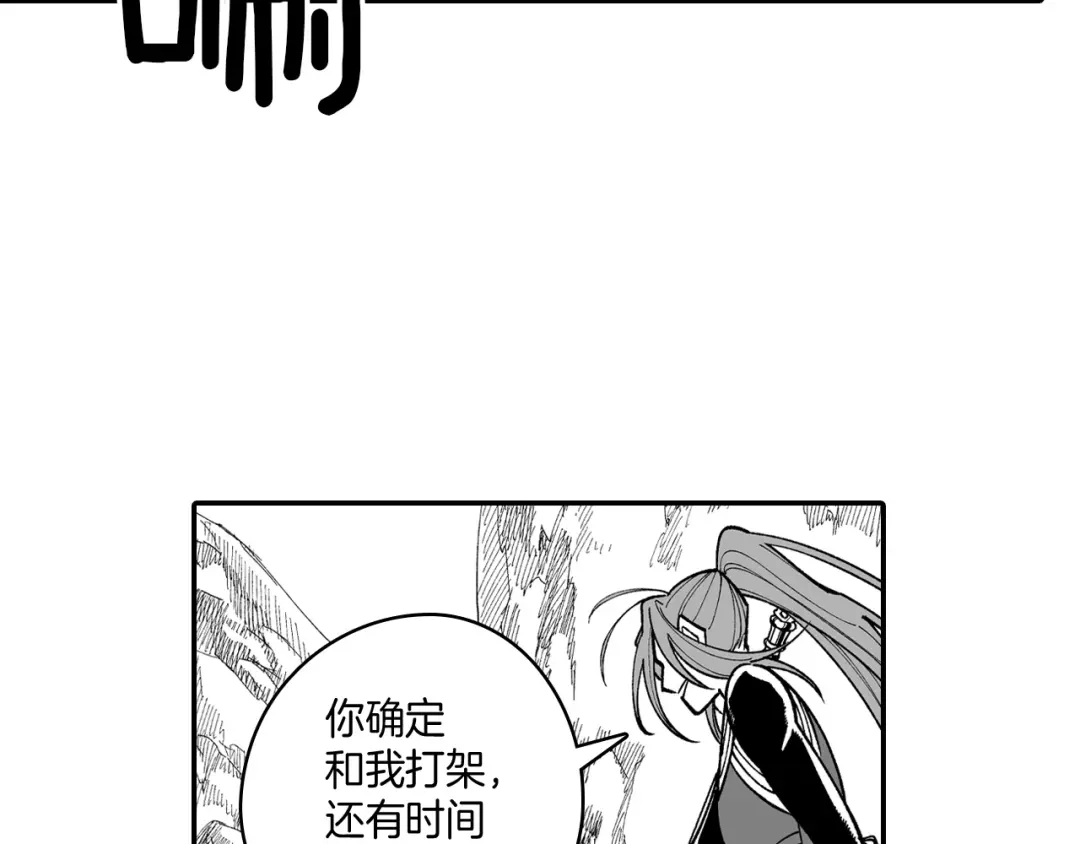 龙之归途 第67话 你的对手是我 第10页
