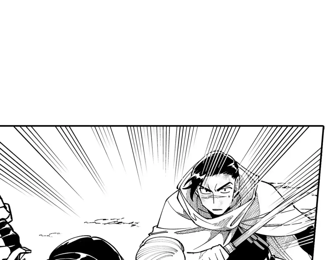龙之归途 第67话 你的对手是我 第43页
