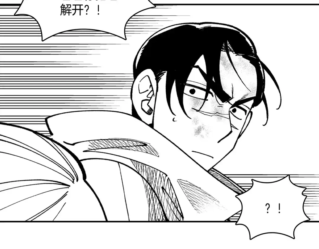 龙之归途 第67话 你的对手是我 第42页
