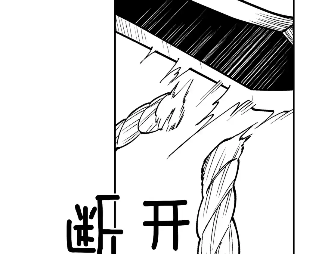 龙之归途 第67话 你的对手是我 第71页
