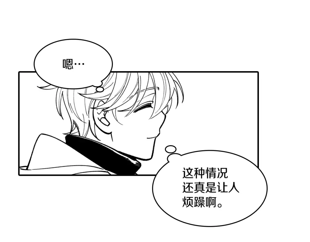 龙之归途 第67话 你的对手是我 第29页