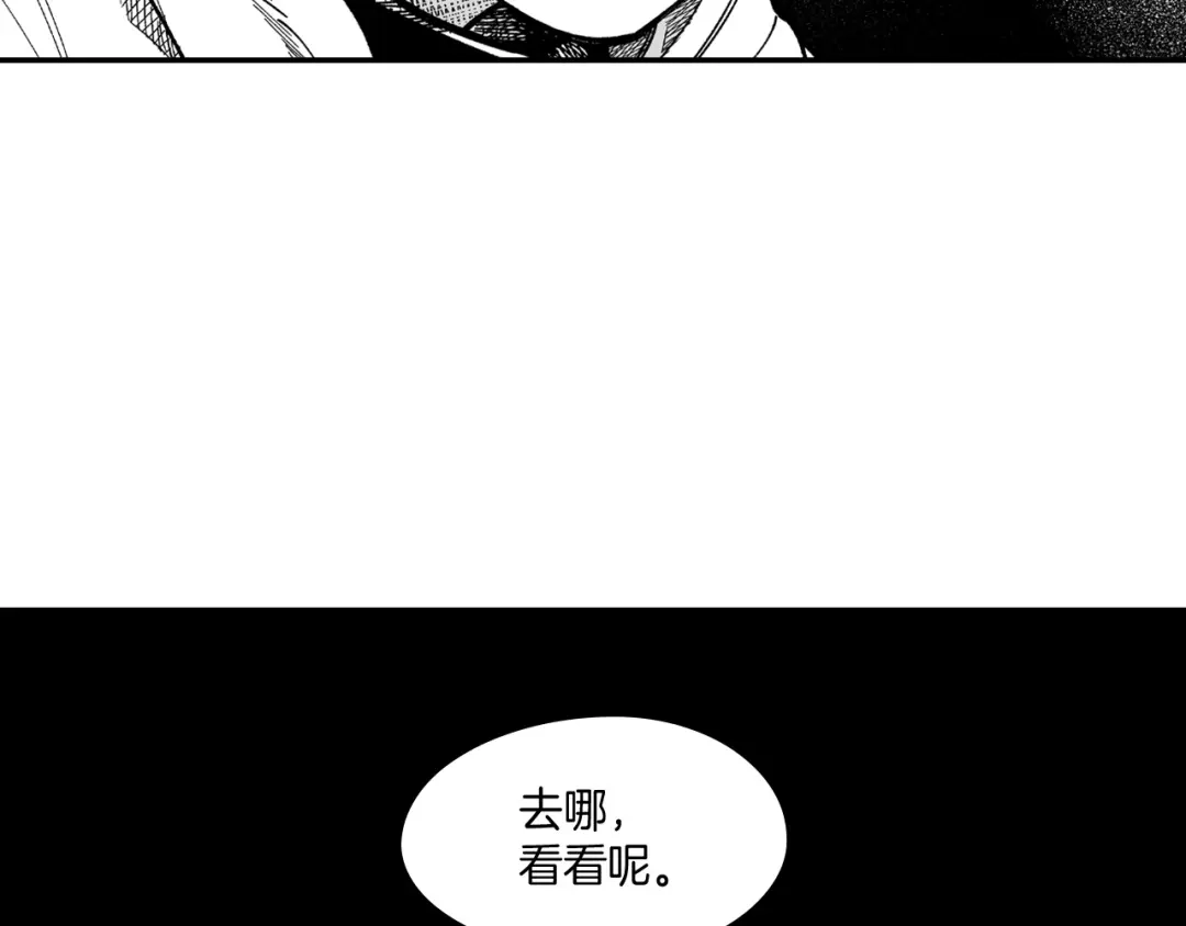 龙之归途 第67话 你的对手是我 第32页