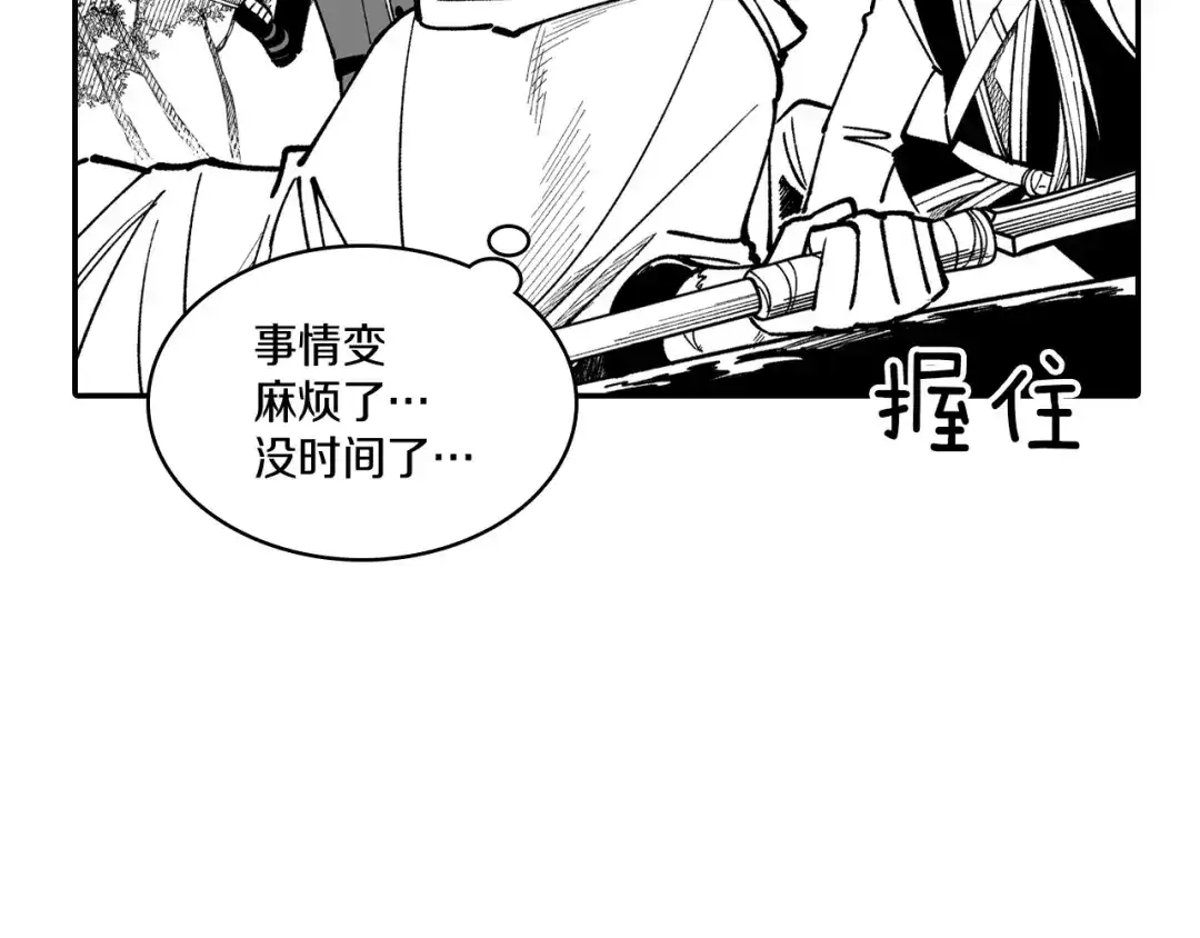 龙之归途 第67话 你的对手是我 第37页