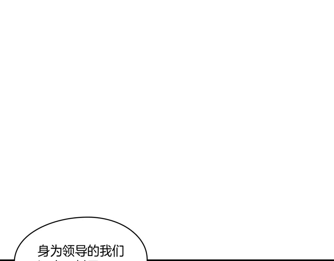 龙之归途 第67话 你的对手是我 第4页