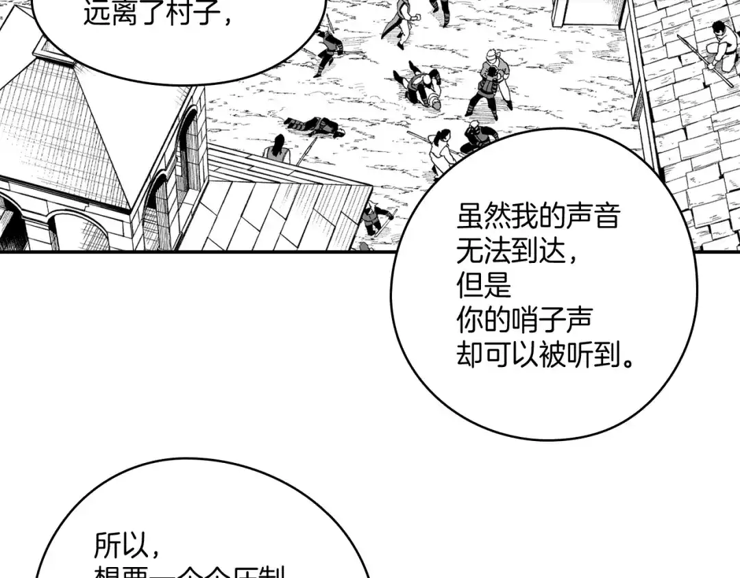 龙之归途 第67话 你的对手是我 第5页