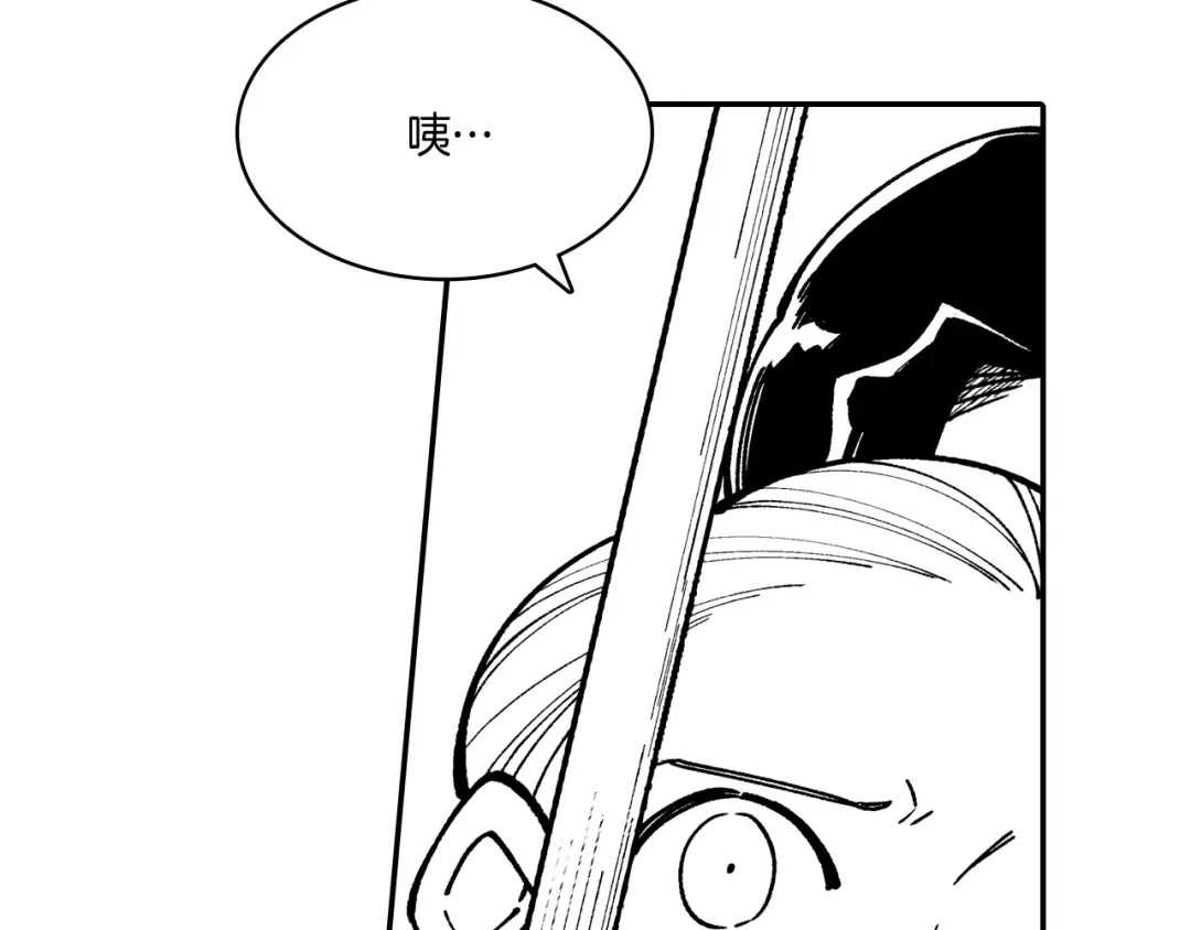 龙之归途 第67话 你的对手是我 第45页