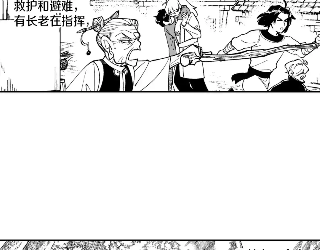 龙之归途 第67话 你的对手是我 第24页