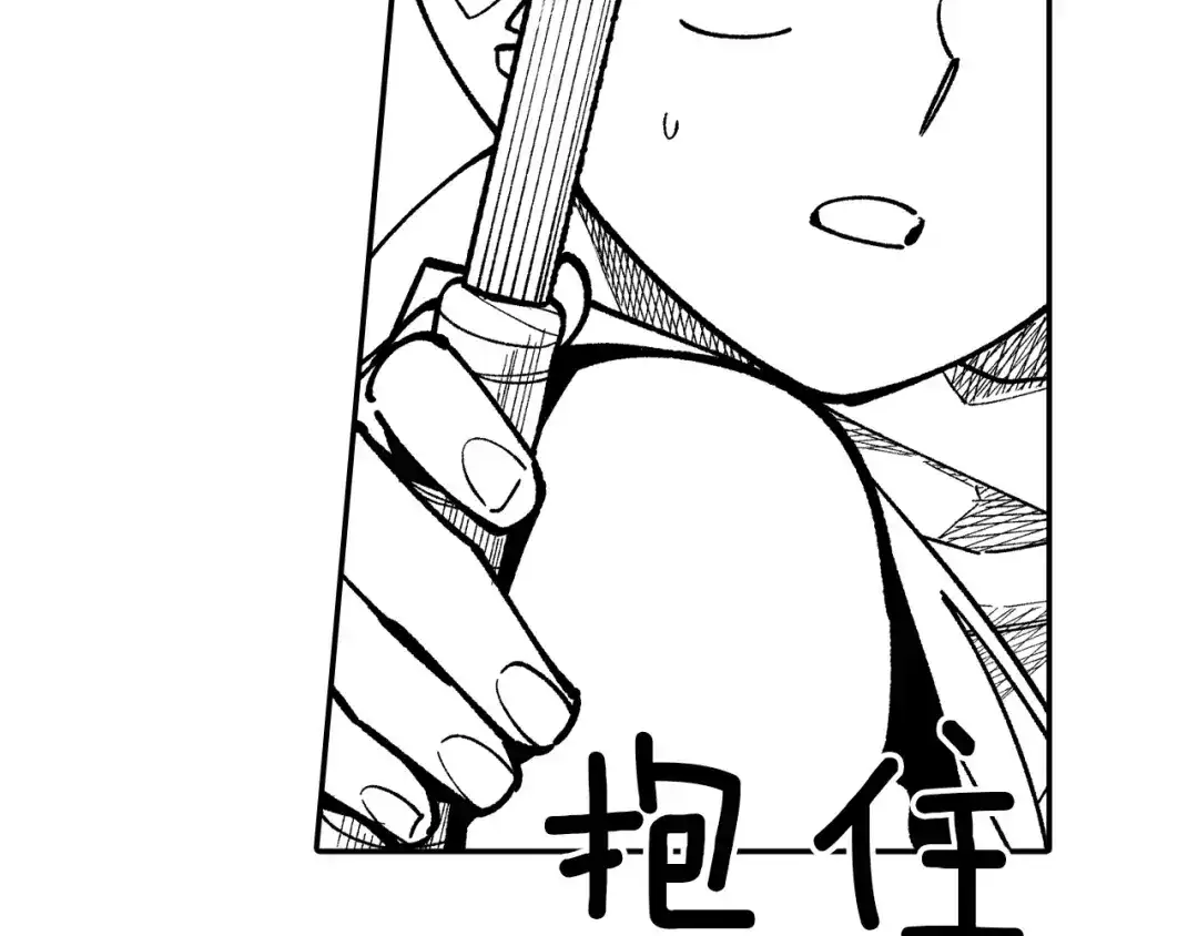 龙之归途 第67话 你的对手是我 第46页