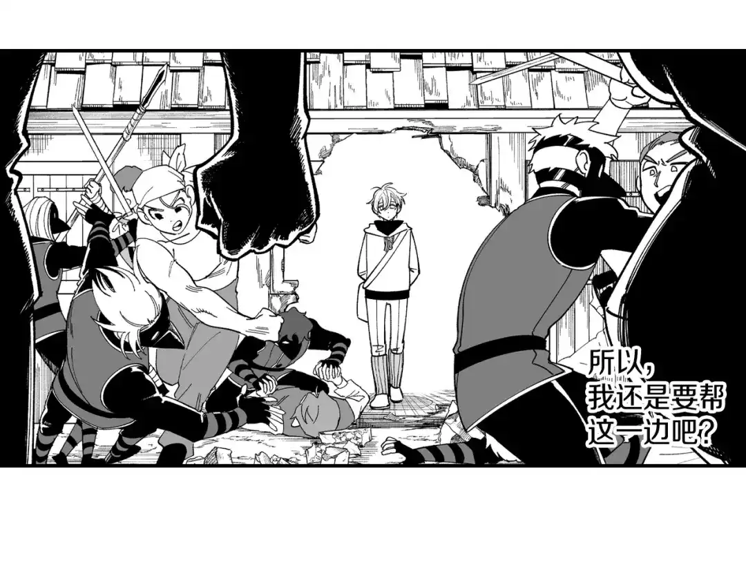 龙之归途 第67话 你的对手是我 第27页