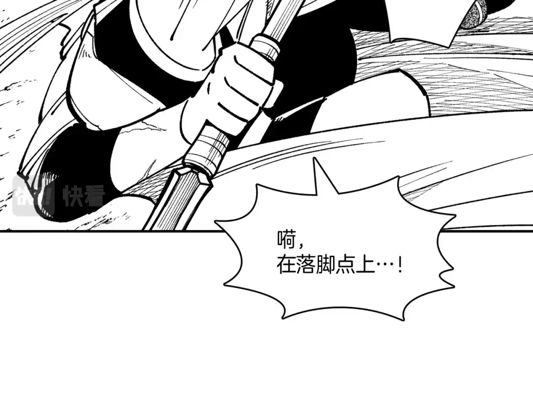 龙之归途 第67话 你的对手是我 第74页