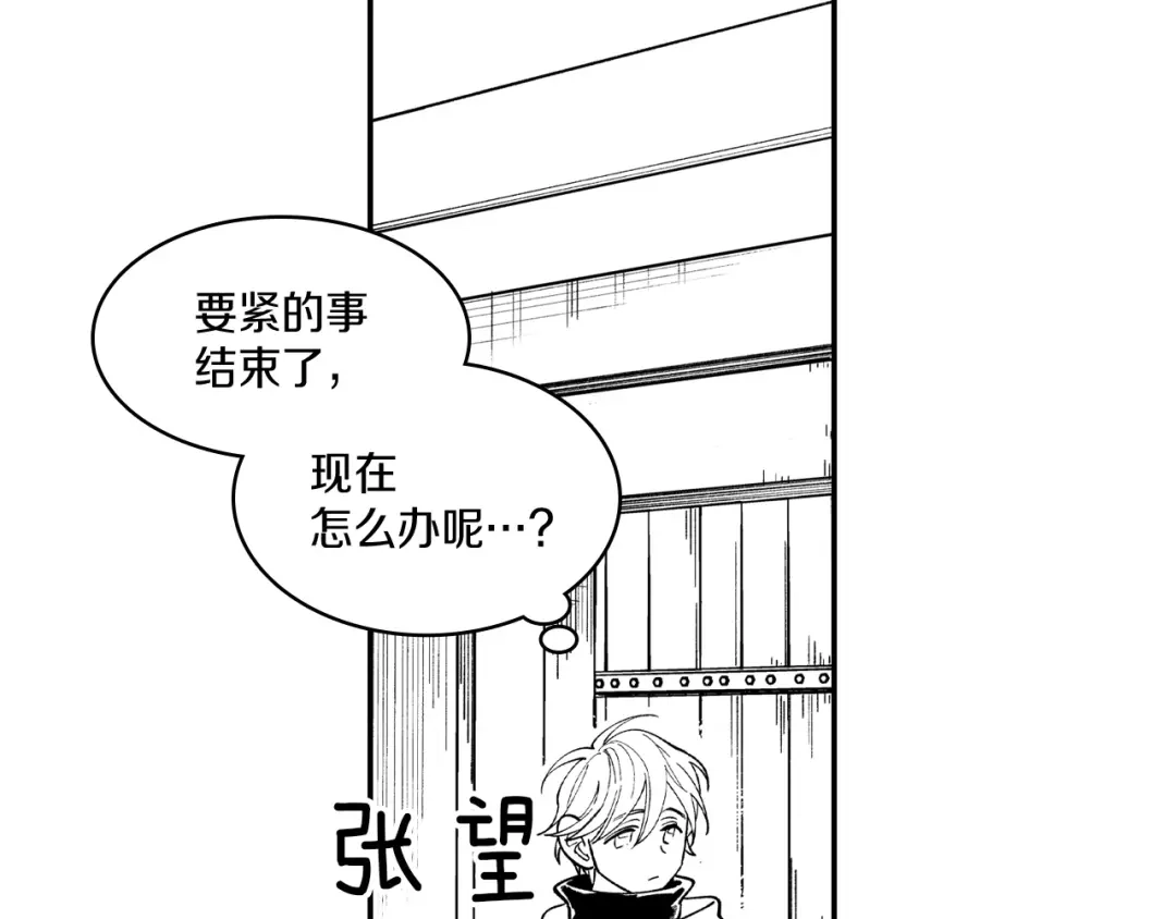 龙之归途 第67话 你的对手是我 第22页