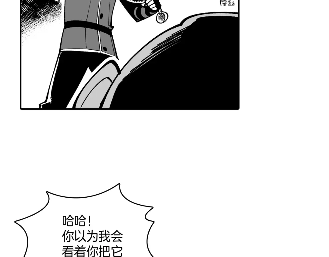 龙之归途 第67话 你的对手是我 第41页