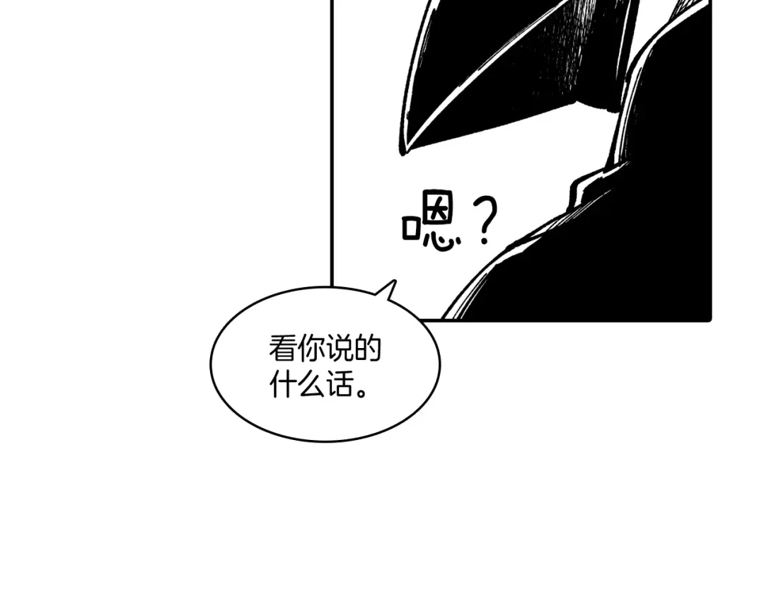 龙之归途 第67话 你的对手是我 第83页