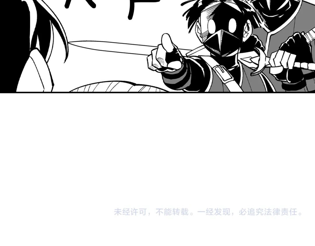 龙之归途 第67话 你的对手是我 第85页