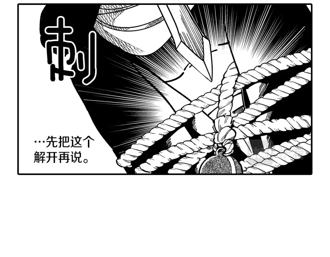 龙之归途 第67话 你的对手是我 第38页