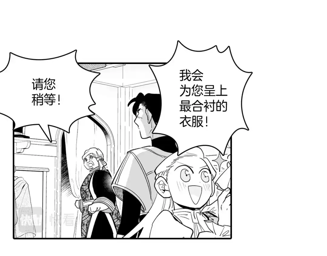 龙之归途 第7话 流浪的贵族 第55页