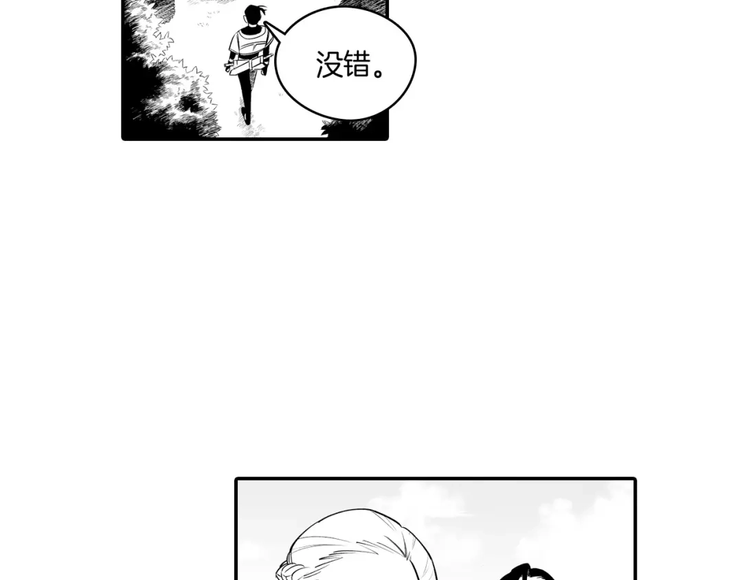 龙之归途 第7话 流浪的贵族 第22页
