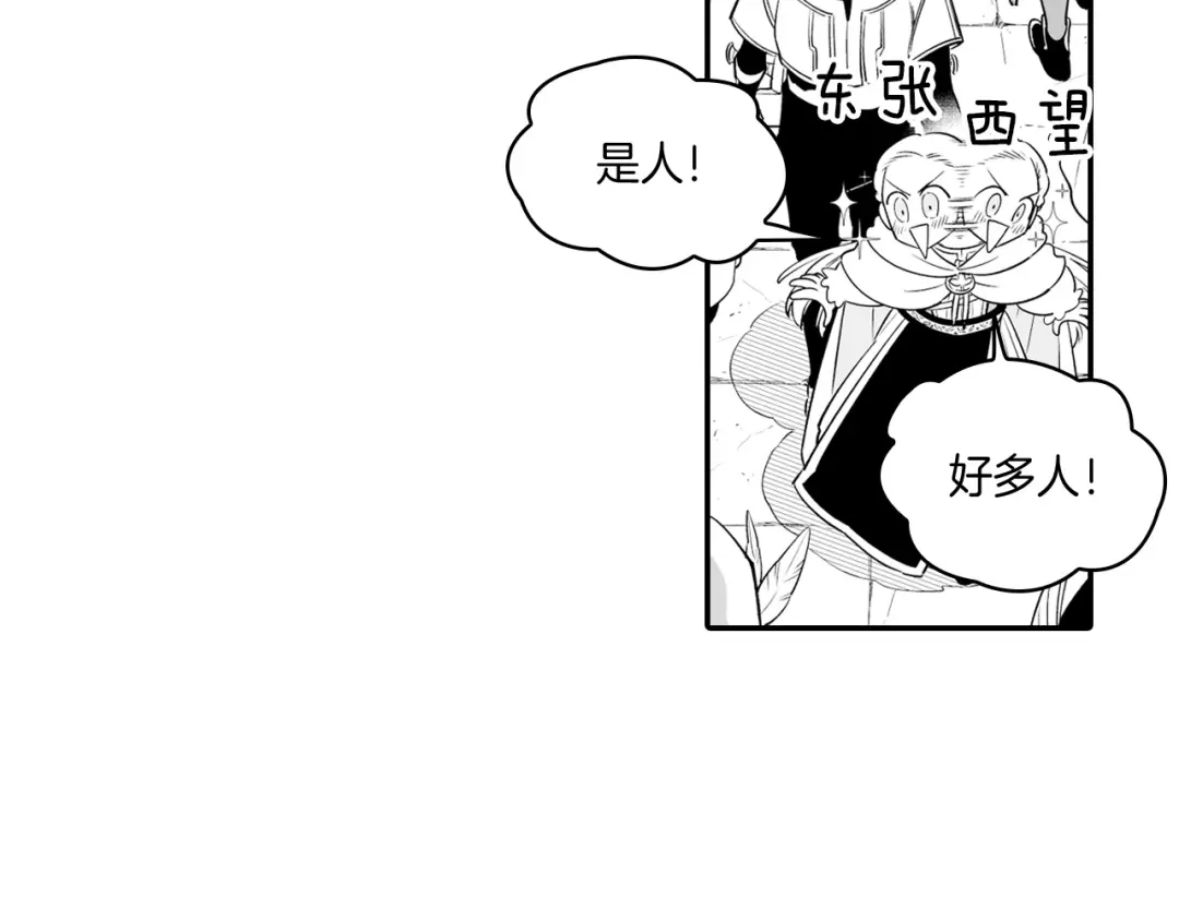 龙之归途 第7话 流浪的贵族 第32页