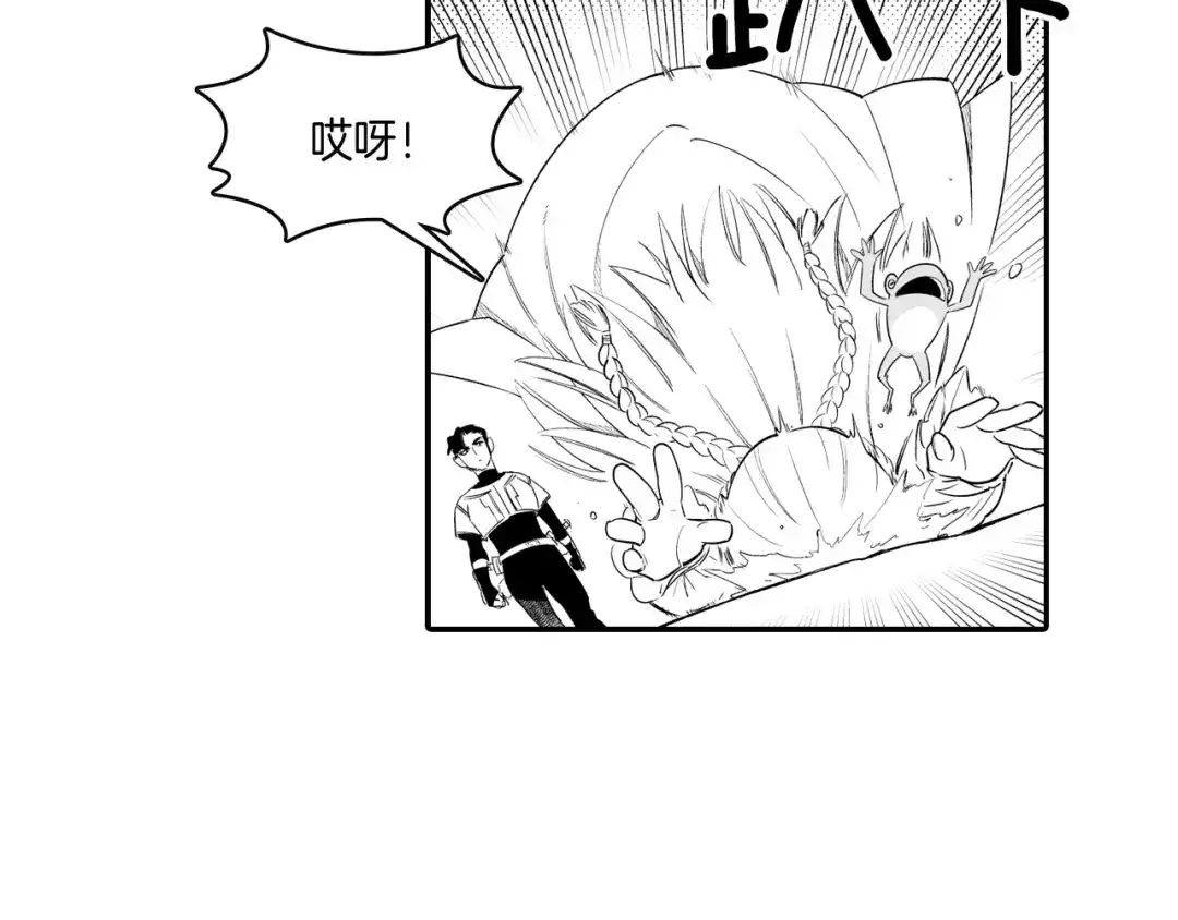 龙之归途 第7话 流浪的贵族 第29页