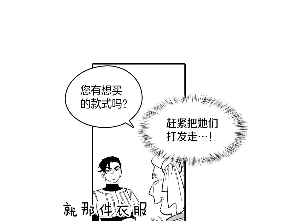 龙之归途 第7话 流浪的贵族 第46页