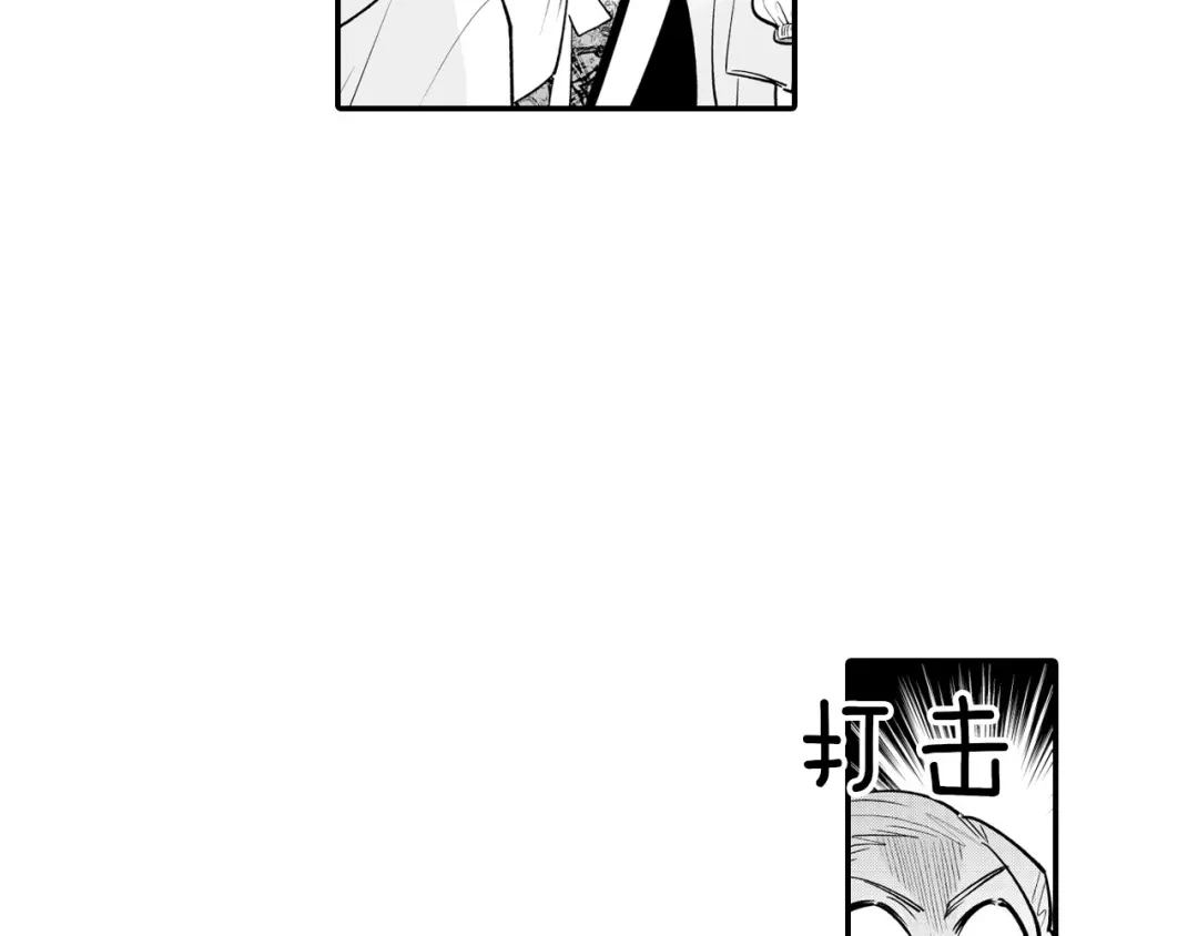 龙之归途 第7话 流浪的贵族 第44页