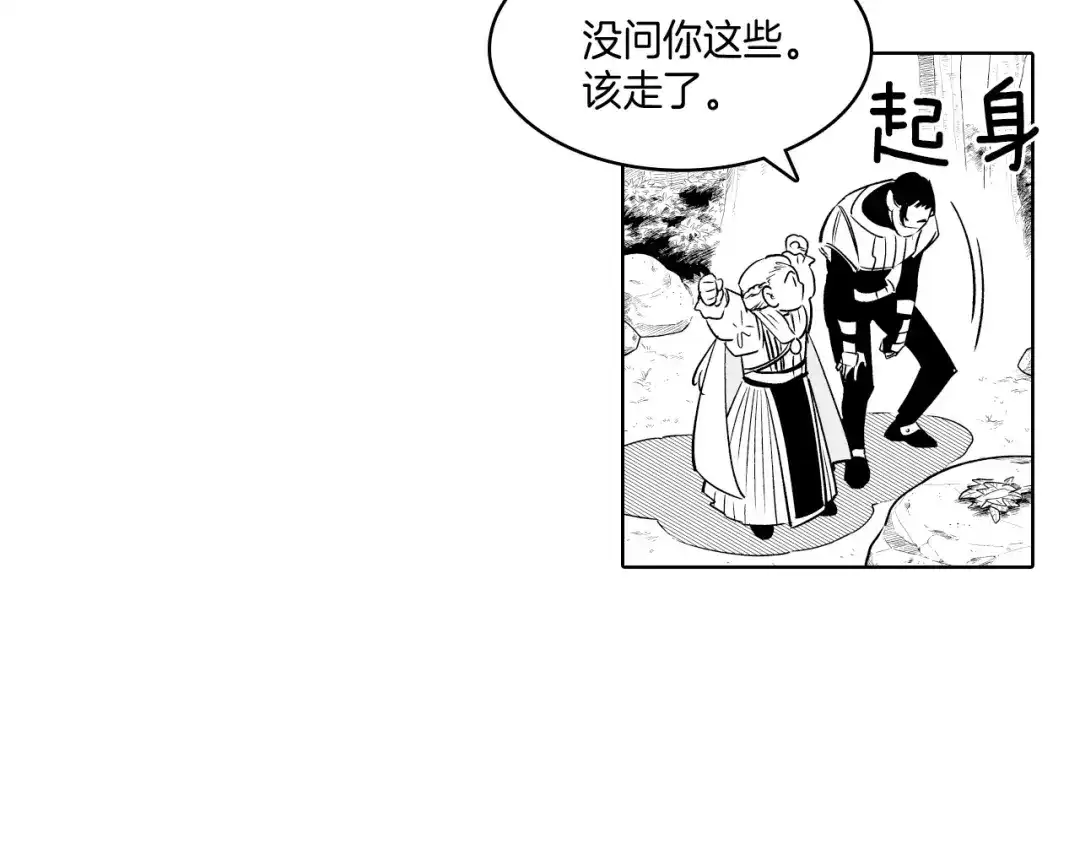 龙之归途 第7话 流浪的贵族 第6页