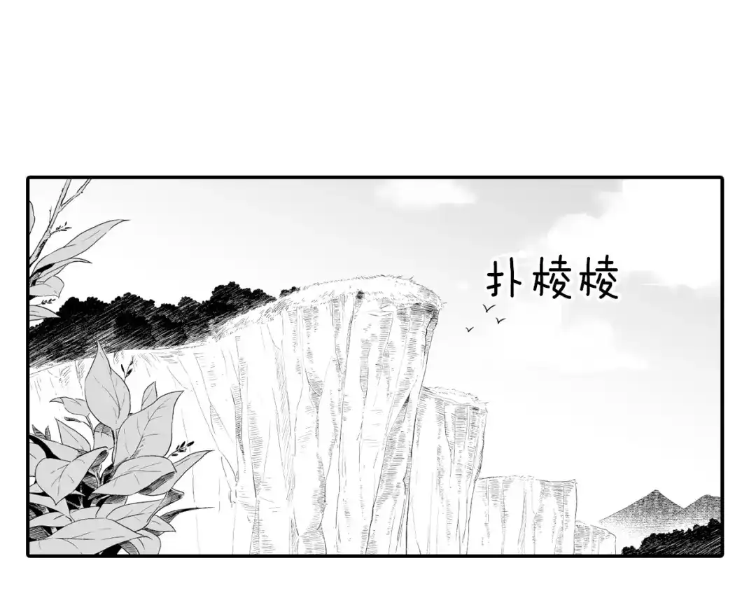 龙之归途 第7话 流浪的贵族 第19页