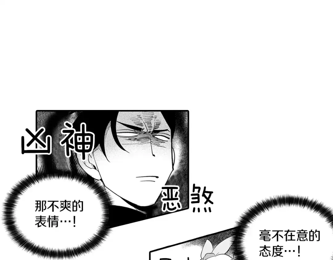 龙之归途 第7话 流浪的贵族 第63页