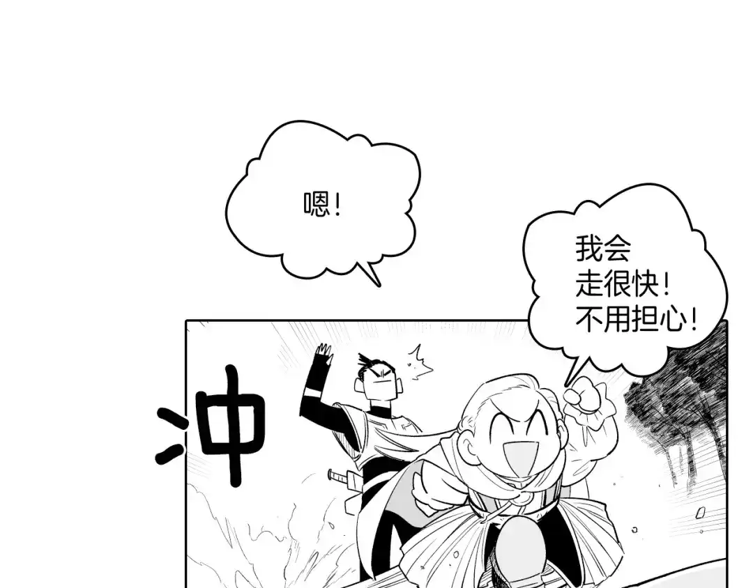龙之归途 第7话 流浪的贵族 第15页