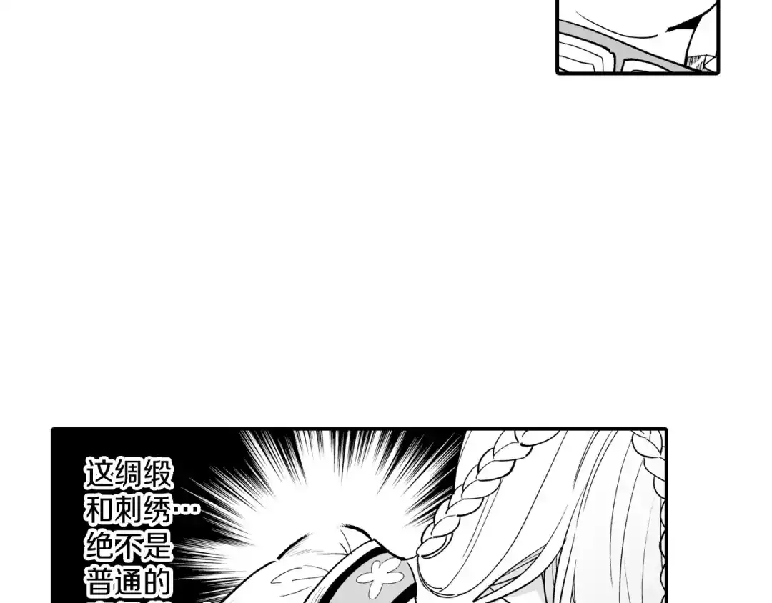 龙之归途 第7话 流浪的贵族 第52页