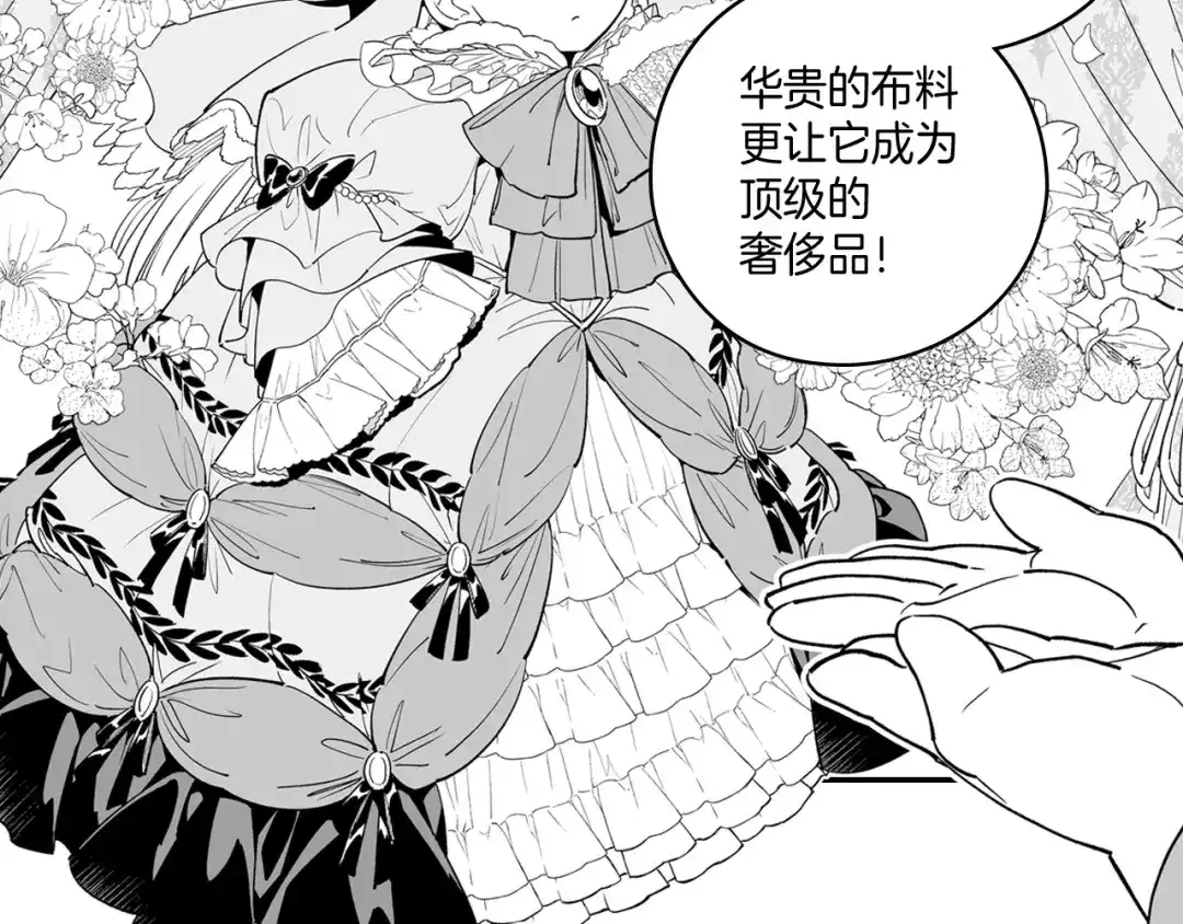 龙之归途 第7话 流浪的贵族 第58页