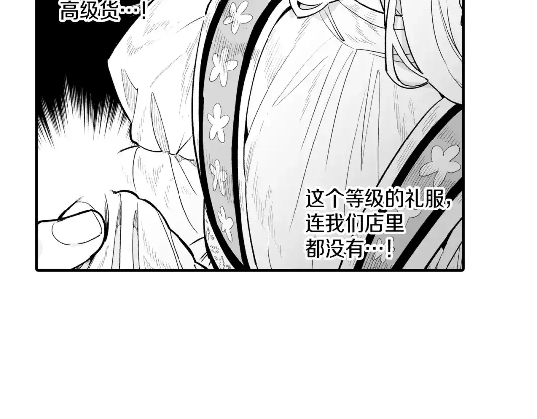 龙之归途 第7话 流浪的贵族 第53页