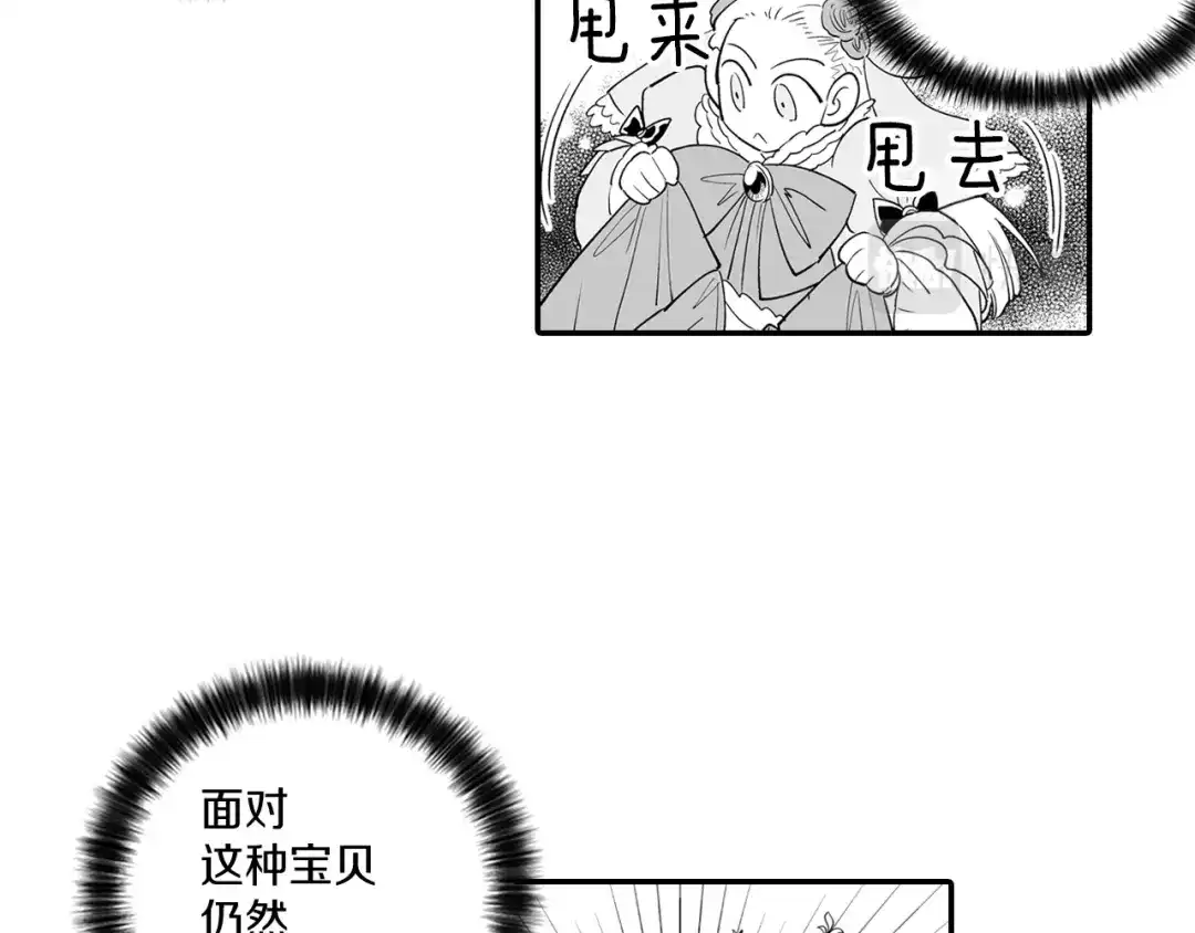 龙之归途 第7话 流浪的贵族 第64页