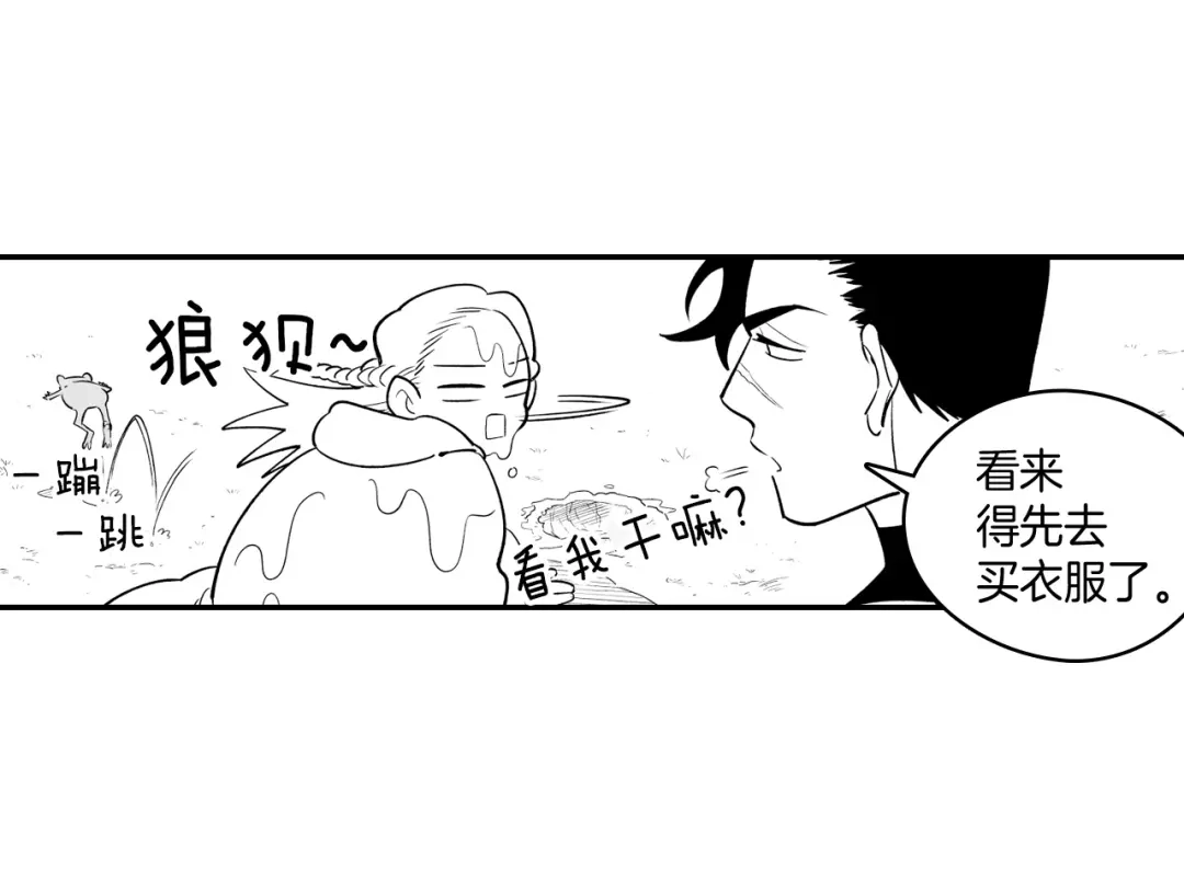 龙之归途 第7话 流浪的贵族 第30页