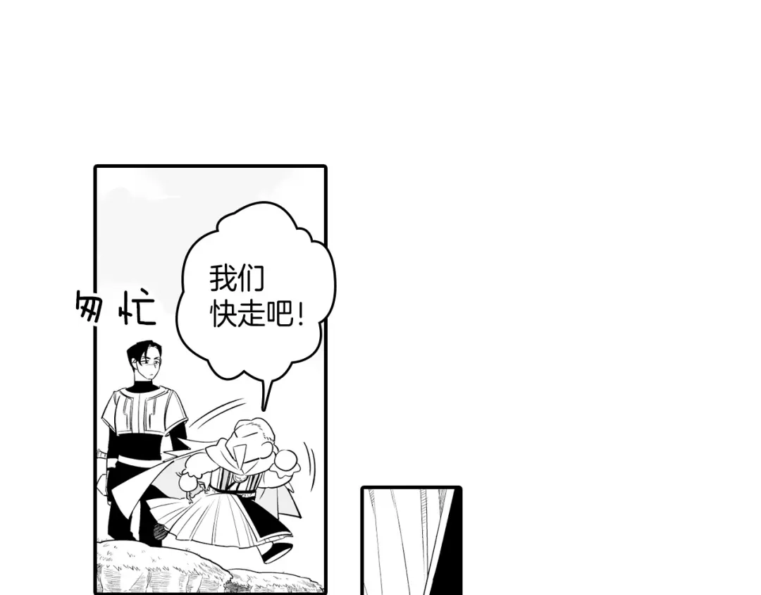 龙之归途 第7话 流浪的贵族 第27页