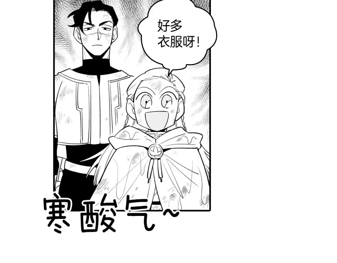 龙之归途 第7话 流浪的贵族 第40页