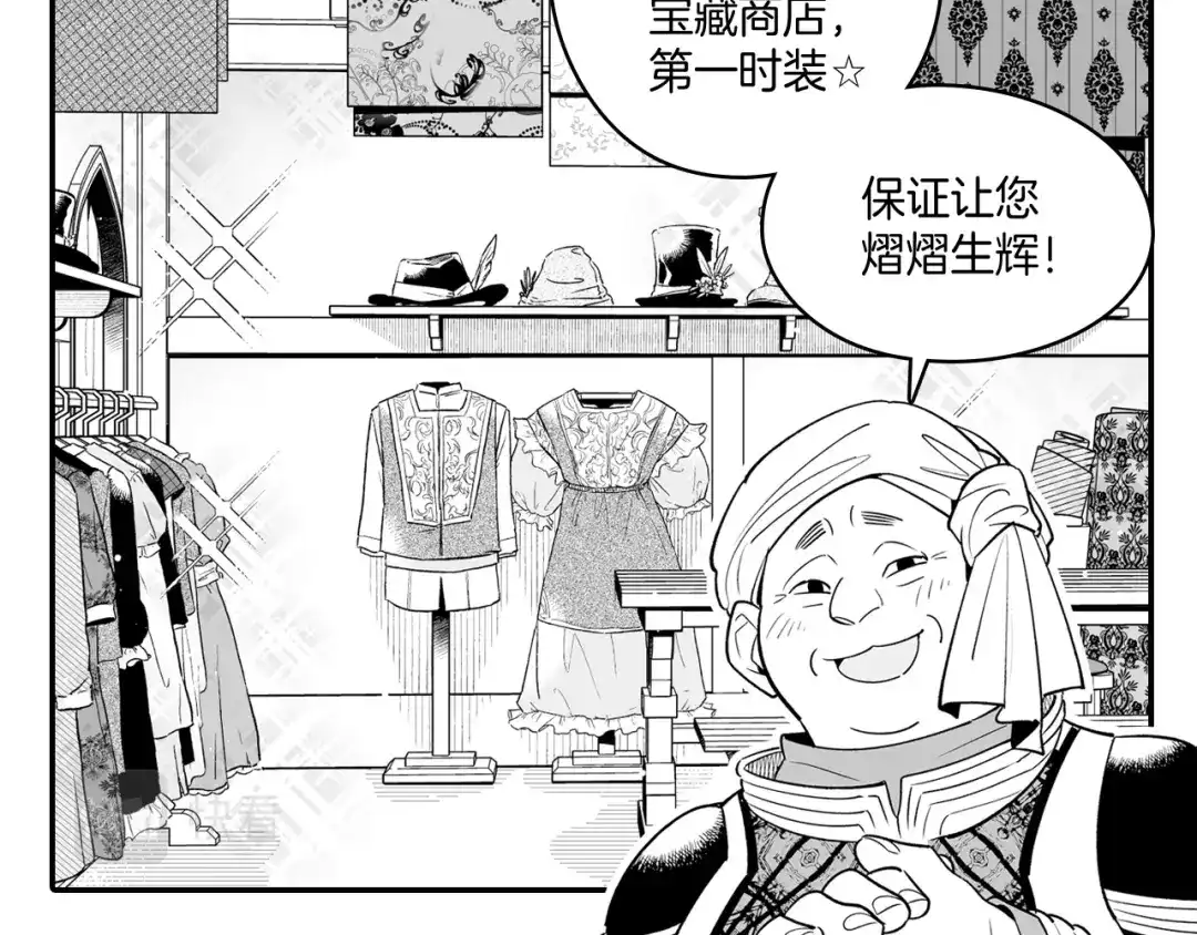 龙之归途 第7话 流浪的贵族 第38页