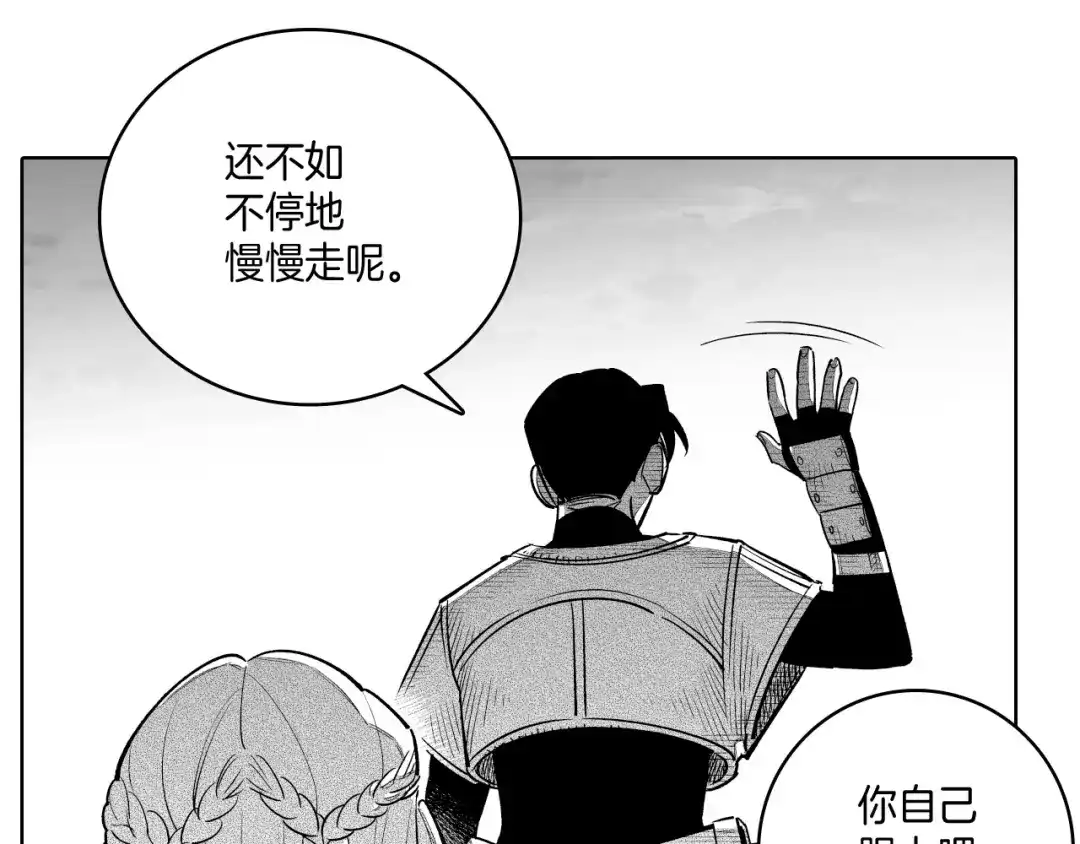 龙之归途 第7话 流浪的贵族 第12页