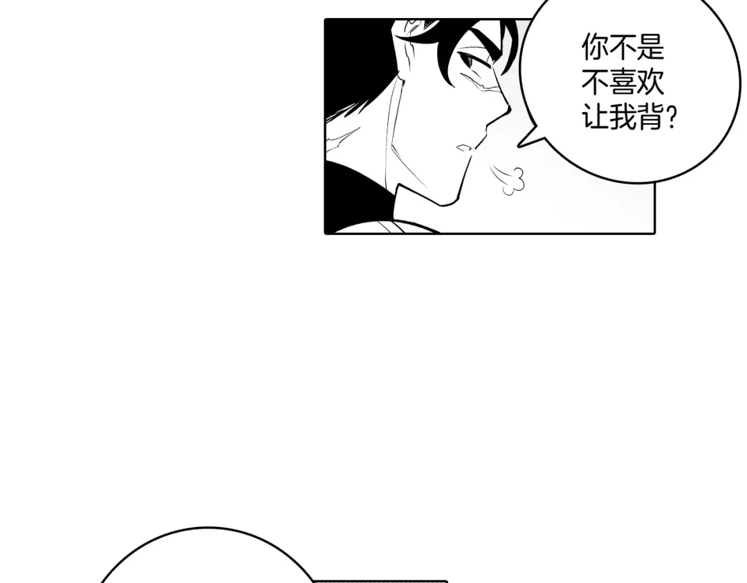 龙之归途 第7话 流浪的贵族 第10页