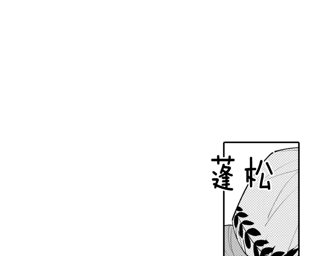 龙之归途 第7话 流浪的贵族 第56页