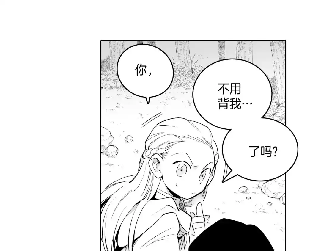 龙之归途 第7话 流浪的贵族 第8页