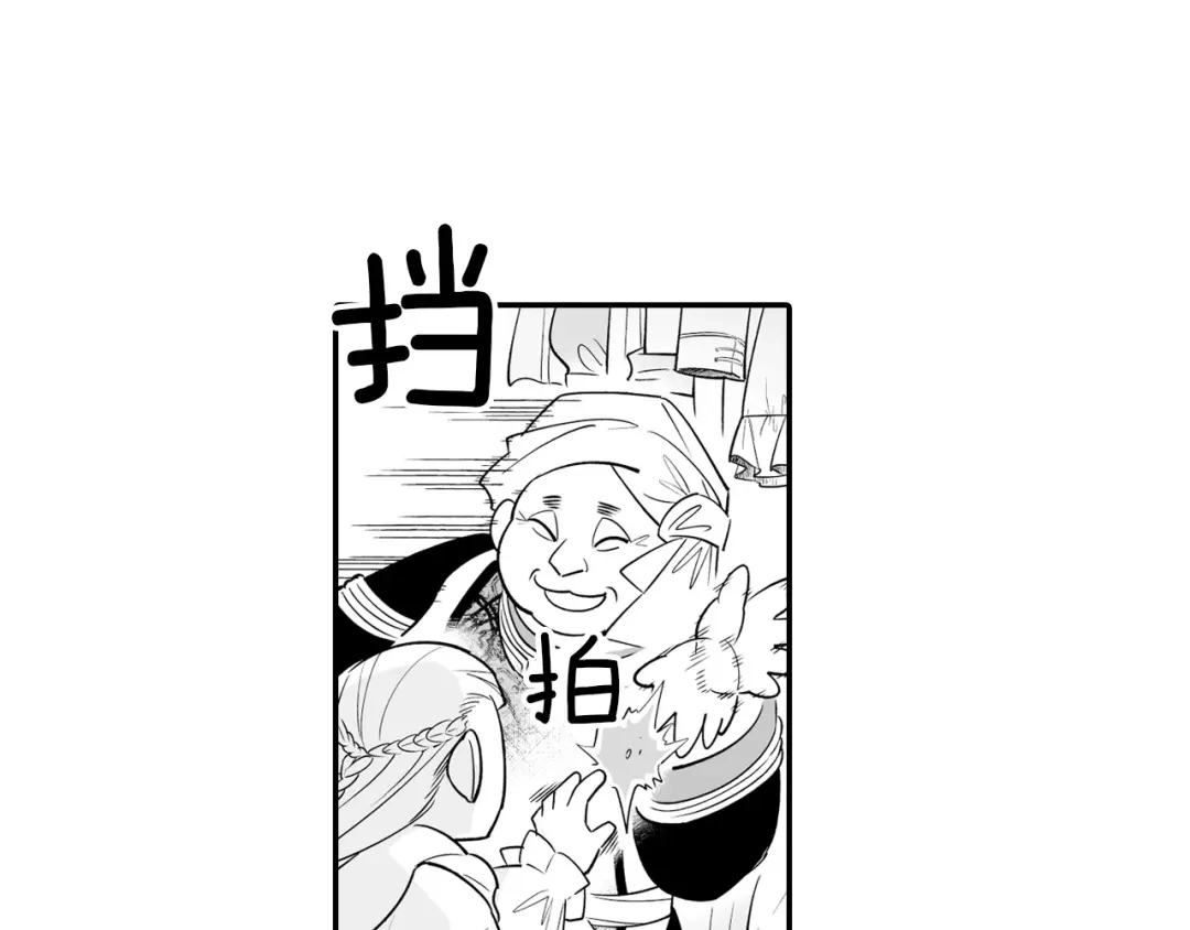 龙之归途 第7话 流浪的贵族 第43页