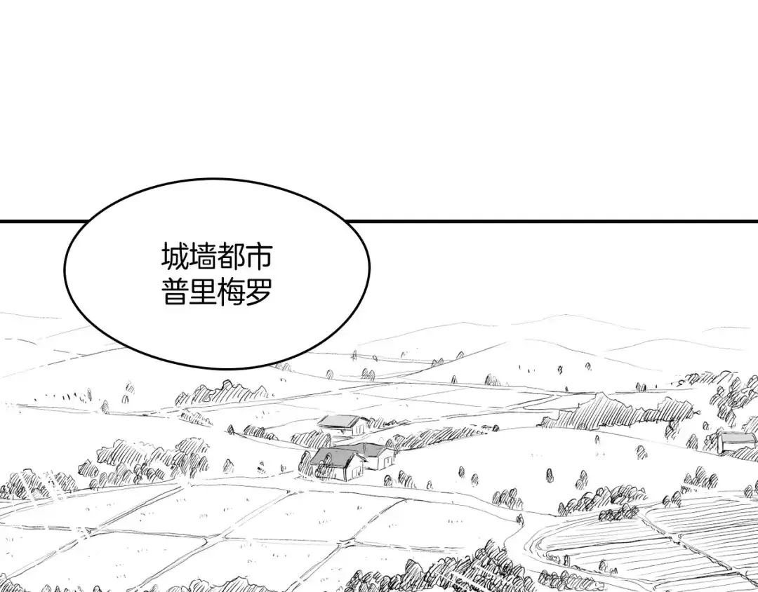 龙之归途 第7话 流浪的贵族 第24页