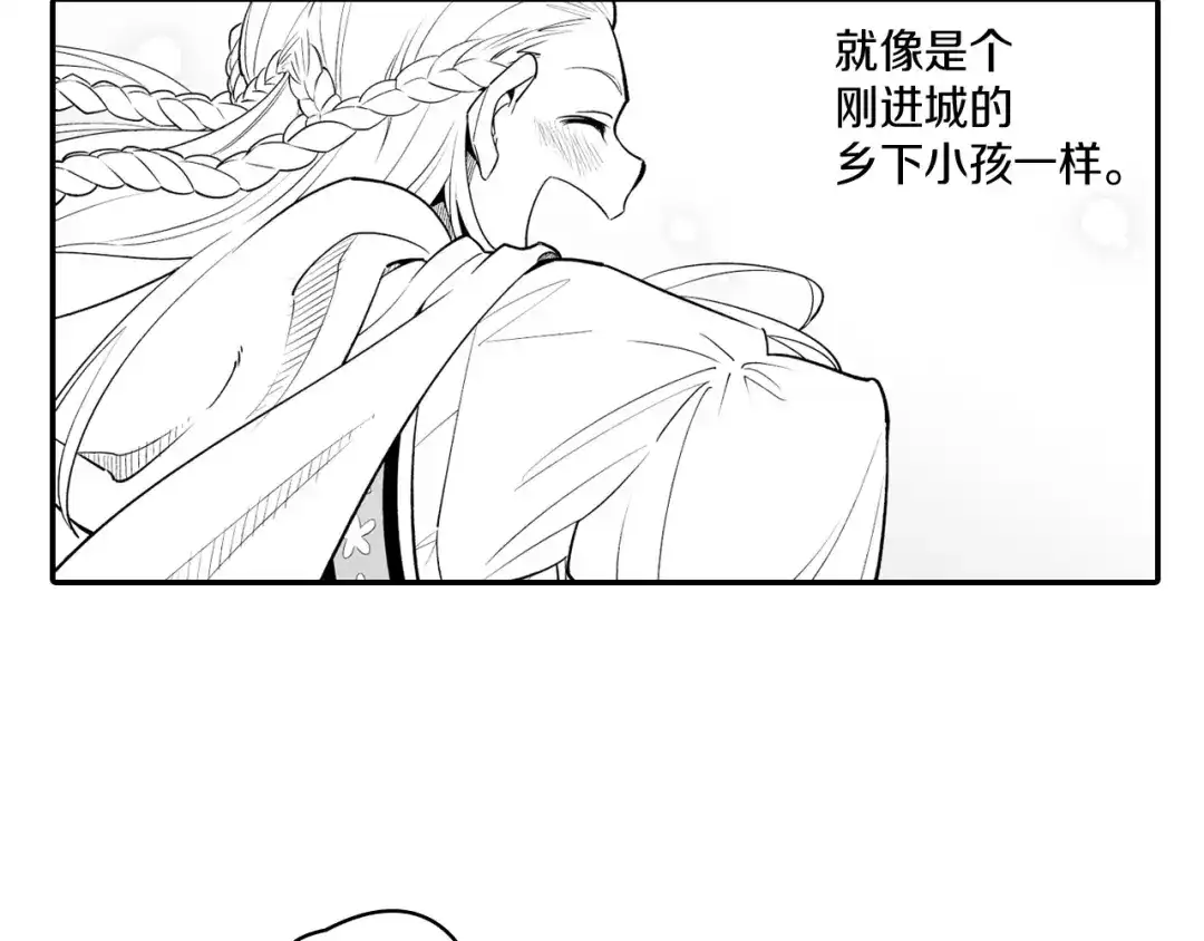 龙之归途 第7话 流浪的贵族 第36页